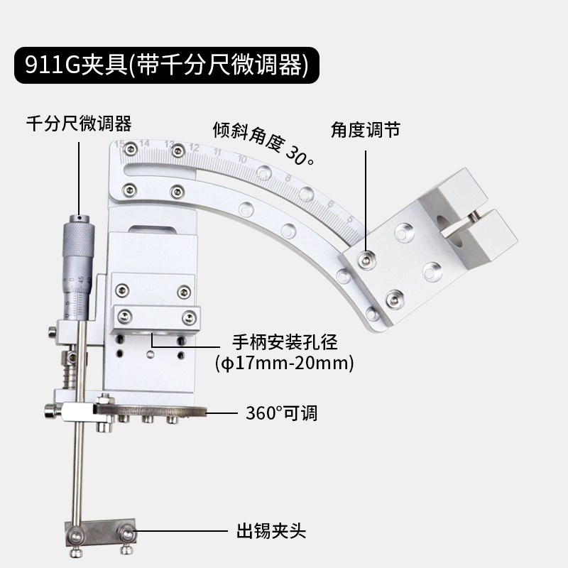 恒泰龙自动焊锡机器人911G手柄支架夹具单头高频固定烙铁组件夹头