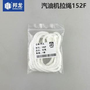 汽油机配件发电机柴油机抽水泵拉绳拉盘割草机微耕机启动器手柄