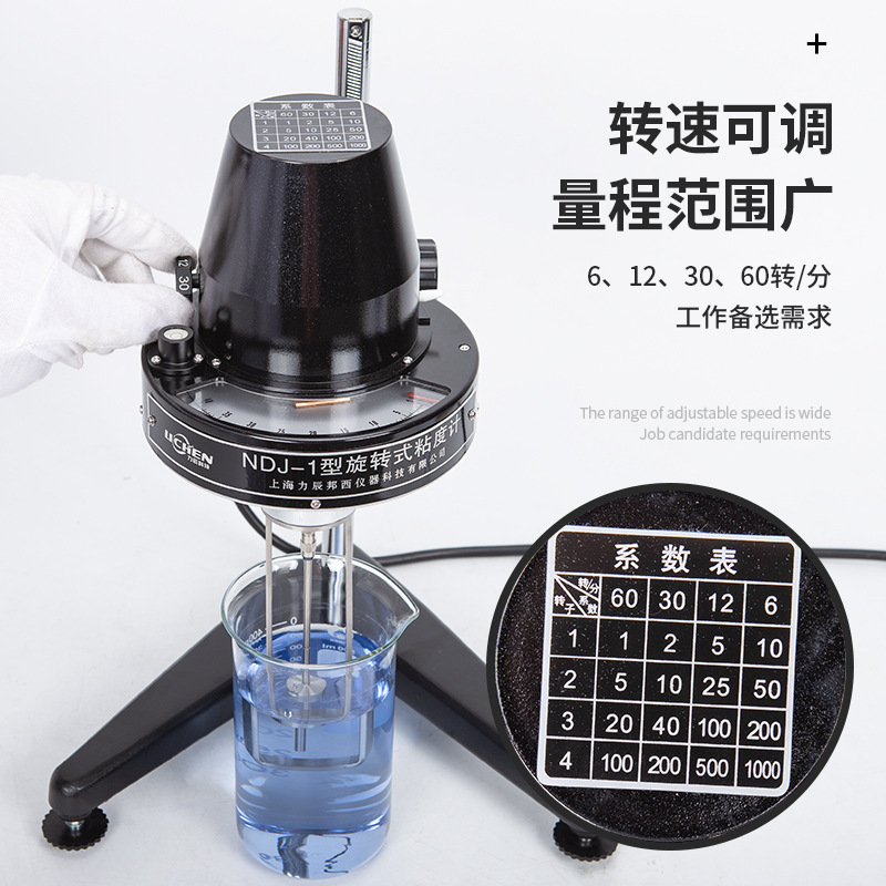 上海产NDJ-1旋转式粘度计粘度杯牛顿液体油墨油漆涂料指针粘度计