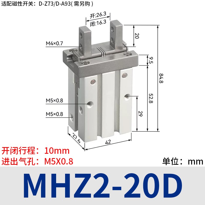 气动手指气缸MHZ2气动手指气缸MHY2机械手夹具MHC2平行夹爪MHZ2