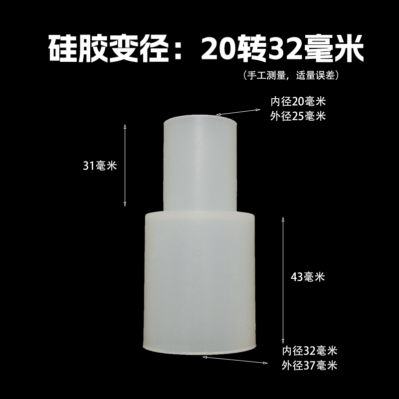 矽胶变径接头大变小接头硬管转接头软变径直接橡胶软硬管对接弹力
