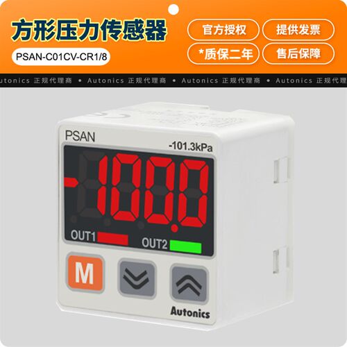 Autonics奥托尼克斯 PSAN-V01CV-RC1/8 01CV 1CV C01CV -L1CV01CA