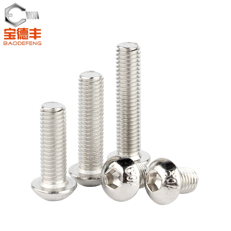 10.9级镀镍圆头内六角螺丝盘头螺栓半圆头螺钉M2/M3M4MV5M6M8M10