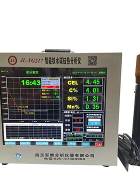 炉前碳硅锰快速分仪铁水碳硅分析析铁分水68243析炉前铁水质量管