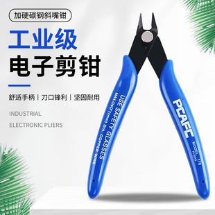 170斜嘴钳水口钳迷你模型电子斜口剪钳修边剪线钳小剪子如意钳子
