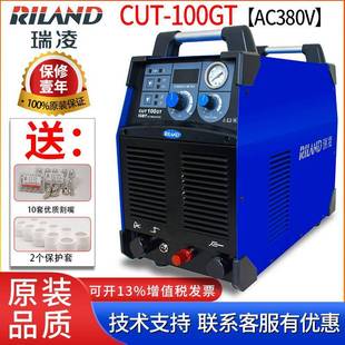 瑞凌CUT100GT工业级逆变直流空气等离子切割机380v数控80GT电焊机