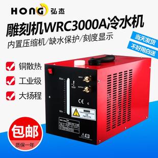 雕刻机WRC3000A冷水机水冷主轴循环冷却制冷水箱风扇扇热水泵铜管
