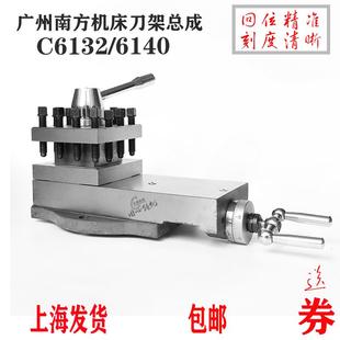 广州C6132A1车床配件刀架总成C6140A刀架带小拖板总成