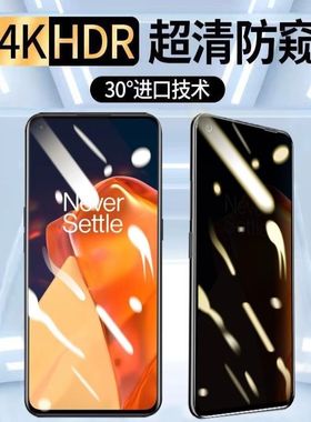 EMOL易美E901防窥膜全屏钢化膜高清防爆手机膜抗蓝光护眼屏幕保护膜