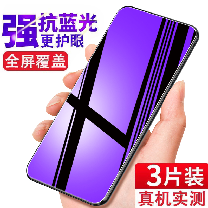 Nubia努比亚红魔9Pro+钢化膜NX769J手机贴膜护眼抗蓝光防爆保护膜