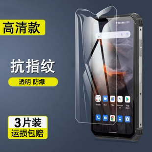 Oukitel WP21钢化膜6.78英寸防爆高清透明手机贴膜屏幕玻璃保护膜