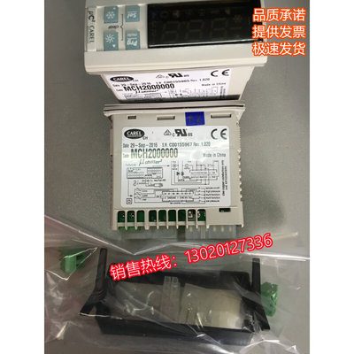 艾美康水机控制器 核磁机组专用温控器 UC2SE MCH2001030温控器