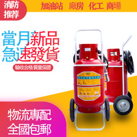 推车式干粉灭火器/35kg灭火器/手推灭火器/ABC干粉/35kg30KG