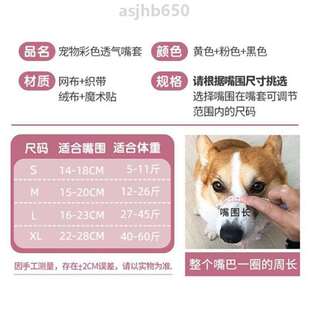 狗狗扰民狗捡口罩咬嘴食吃防狗叫恶犬防乱止吠器神器宠物防套防}