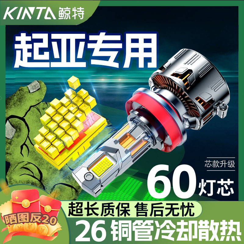适用起亚LED大灯k2s远k3s近光k4赛拉图k5福瑞迪kx5索兰托狮跑智跑