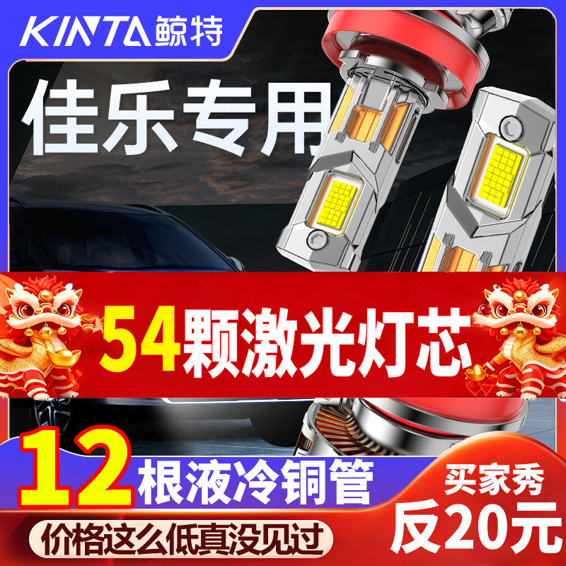 适用起亚佳乐led大灯泡改装强光近光远光专用透镜超亮激光汽车灯