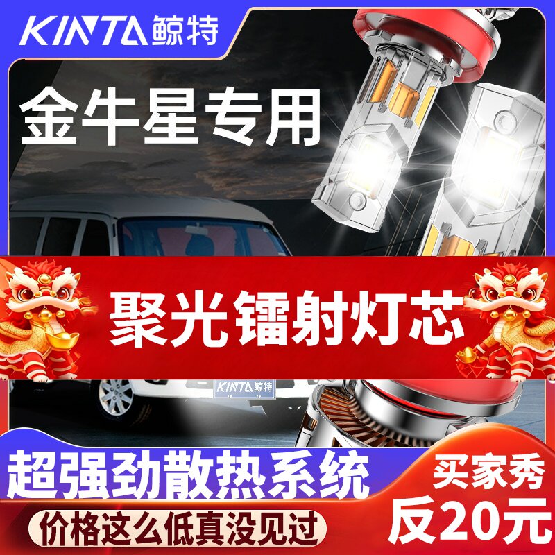 适用10-13款长安金牛星led大灯泡改装超亮强爆光近光远光灯H1车灯