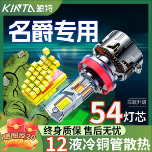 适用名爵led大灯MG5名爵6锐腾MG3锐行ZS改装 灯泡 GS远光近光灯改装