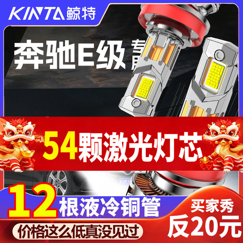 适用于奔驰E级LED大灯E280近光E180E260远光E300E320改装E200灯泡