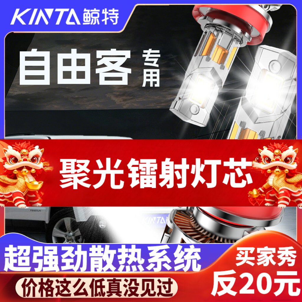 适用12-16款JEEP吉普自由客led大灯远近光一体改装激光透镜车灯泡