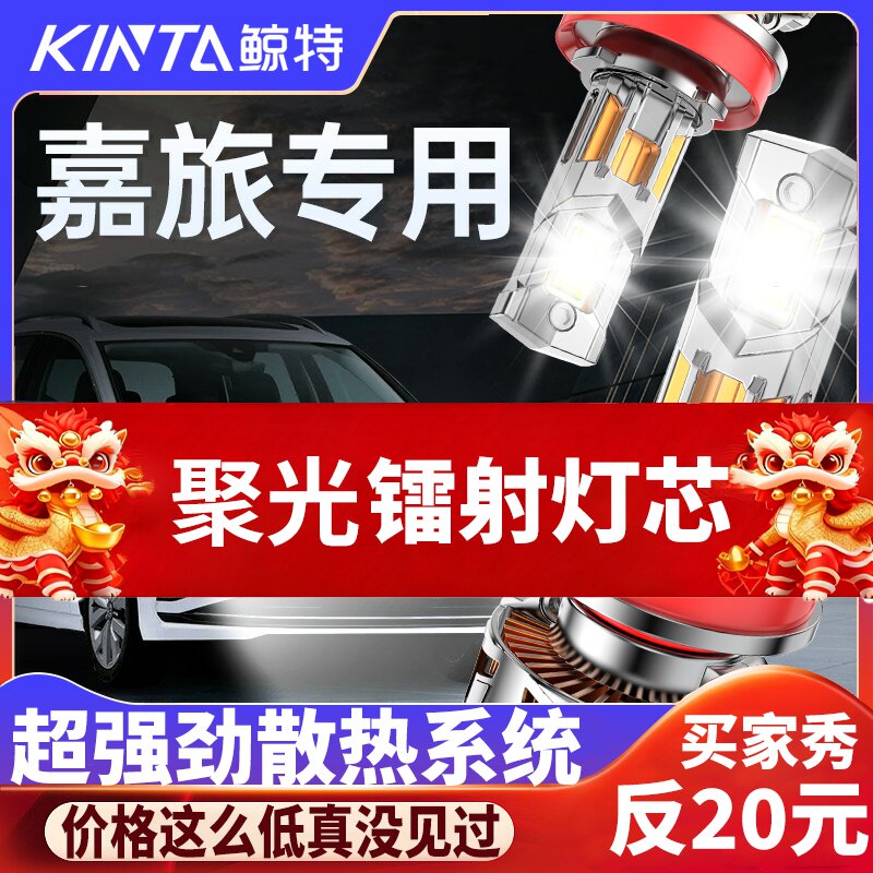鲸特高尔夫嘉旅专用激光LED大灯