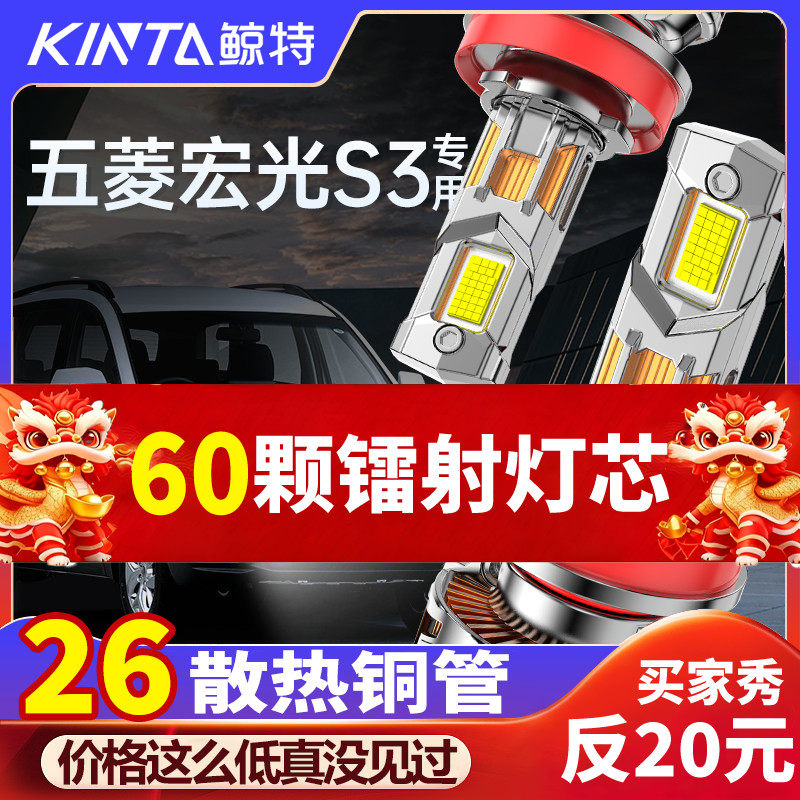 鲸特宏光S3专用科技激光LED大灯