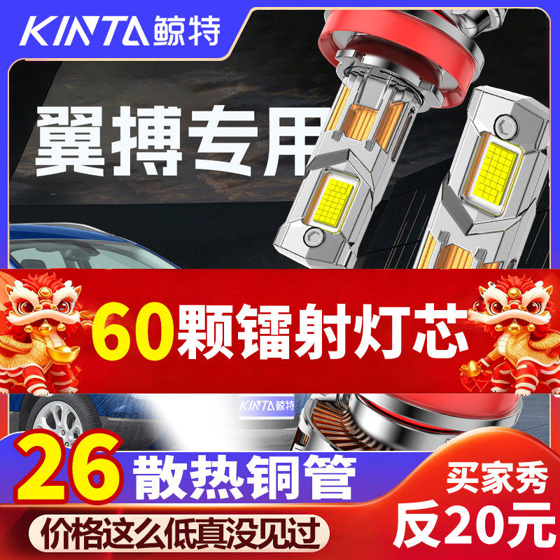 适用13-18-19款福特翼搏翼博led大灯改装远近光一体激光灯泡超亮