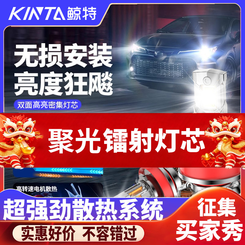 汽车led激光大灯h7超亮强光9005透镜h4远近一体h1车灯9012灯泡h11