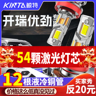 10-21款开瑞优劲LED大灯车灯改装强光远光灯近光灯超亮白光灯泡