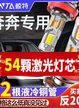 适用于长安奔奔EStar改装LED大灯专用远近光一体激光超亮汽车灯泡