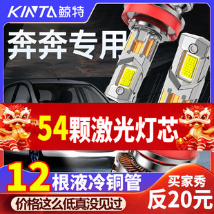 适用于长安奔奔EStar改装LED大灯专用远近光一体激光超亮汽车灯泡