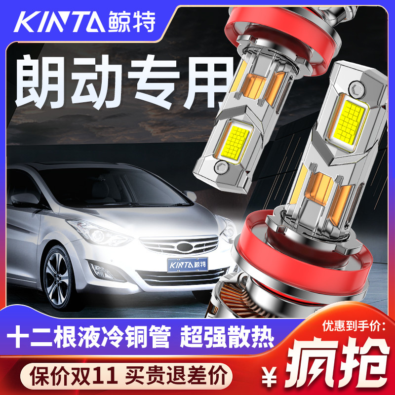 鲸特朗动专用适配LED大灯