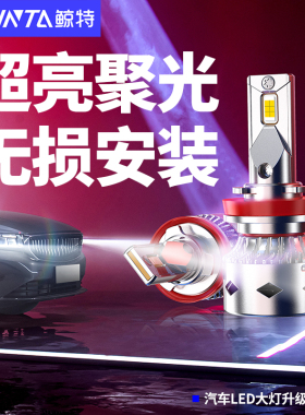 led汽车大灯h7车灯h11远近光h4一体h1透镜9005超亮9012改装H3灯泡