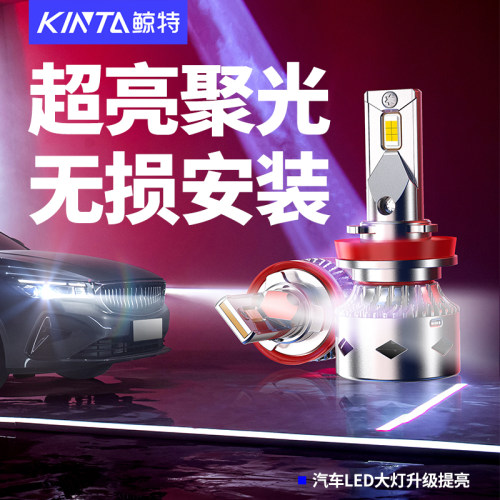 led汽车大灯h7车灯h11远近光h4一体h1透镜9005超亮9012改装H3灯泡