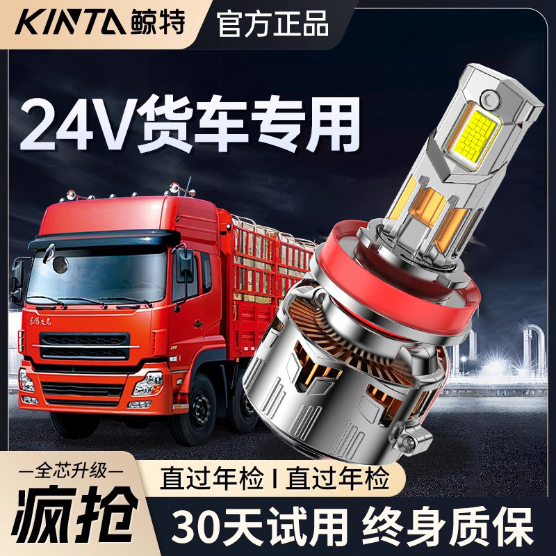 鲸特科技激光透镜技术led大灯