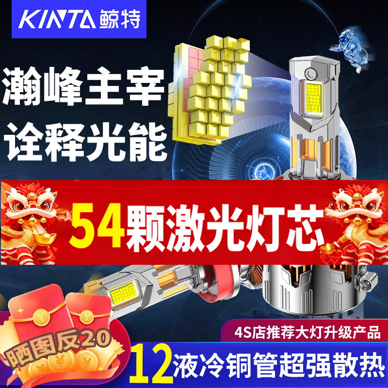 鲸特科技激光透镜技术led大灯