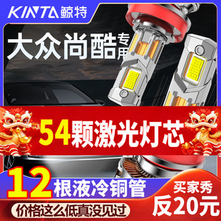 适用大众Scirocco尚酷led大灯泡前远光近光改装超亮激光透镜车灯