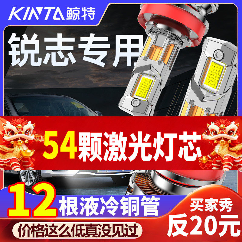 适用老款丰田锐志LED大灯改装近光灯远光灯专用强光激光车灯灯泡