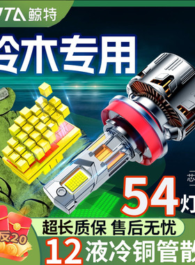 适用铃木雨燕天语sx4北斗星x5熊猫奥拓浪迪吉姆尼锋驭led改装大灯