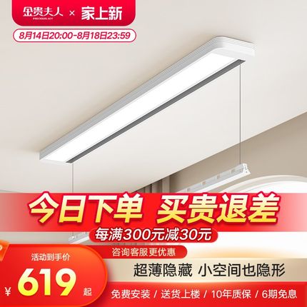 隐藏升降单杆电动家用晾衣架小型自动隐形阳台智能W侧装晾晒衣杆