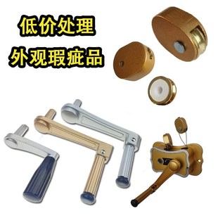 便宜手f柄把手晾衣架配件手摇把升降器阳台滑轮转角摇手升 处理款