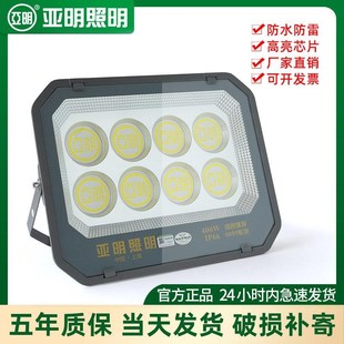 led投光灯户h外防水射灯300w400瓦泛光灯探照强光室外照明灯