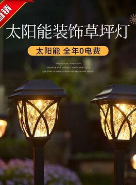 太阳能灯户外庭院灯家用防水LED七彩花园草坪灯景观装饰灯插地灯