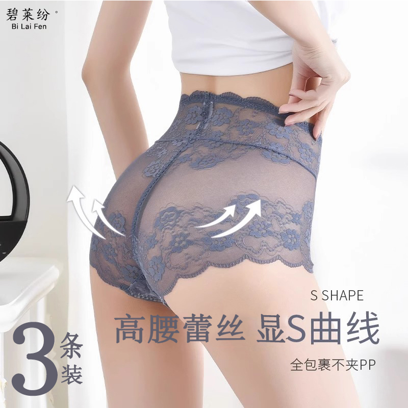 蕾丝内裤女士纯棉抗菌裆高腰收腹性感夏季薄