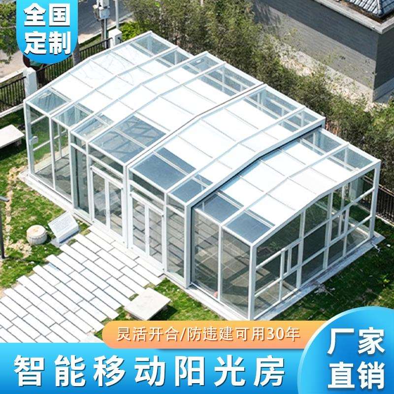可移动阳光房定制别墅露台楼顶庭院折叠铝合金玻璃房阳光棚星空房