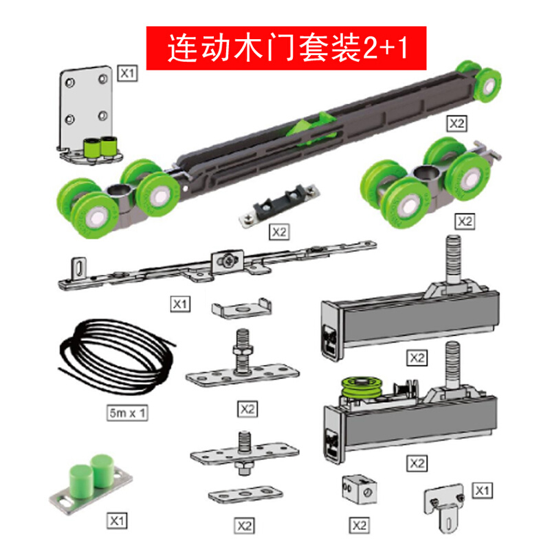 欧派克长征9号OPK木门联动门吊轮滑轮承重60kg2门3门4门