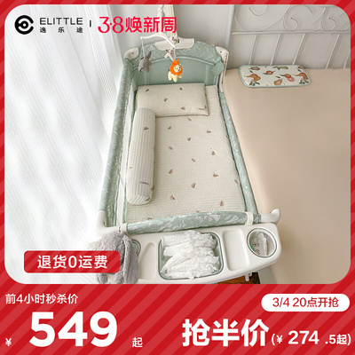 【38抢先购】elittle逸乐途&babyboat婴儿床可折叠多功能拼接大床