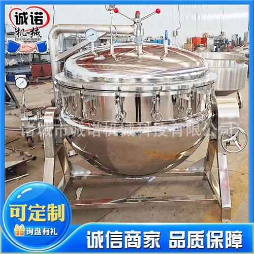供应烟台海参负压蒸煮锅 纳豆发酵设备 鸡爪鸭头高压锅