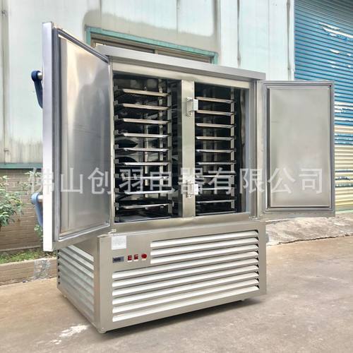 立式20盘-45度果蔬冷冻柜 鱼虾蟹速冻机超低温速冻柜包子速冻机