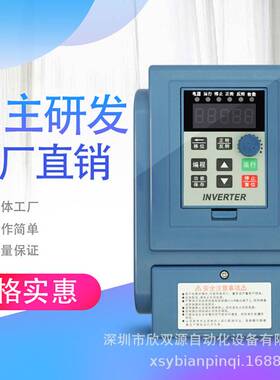 深圳变频器1.5380三相通用型 厂家直销 3个月包换 保修1年半